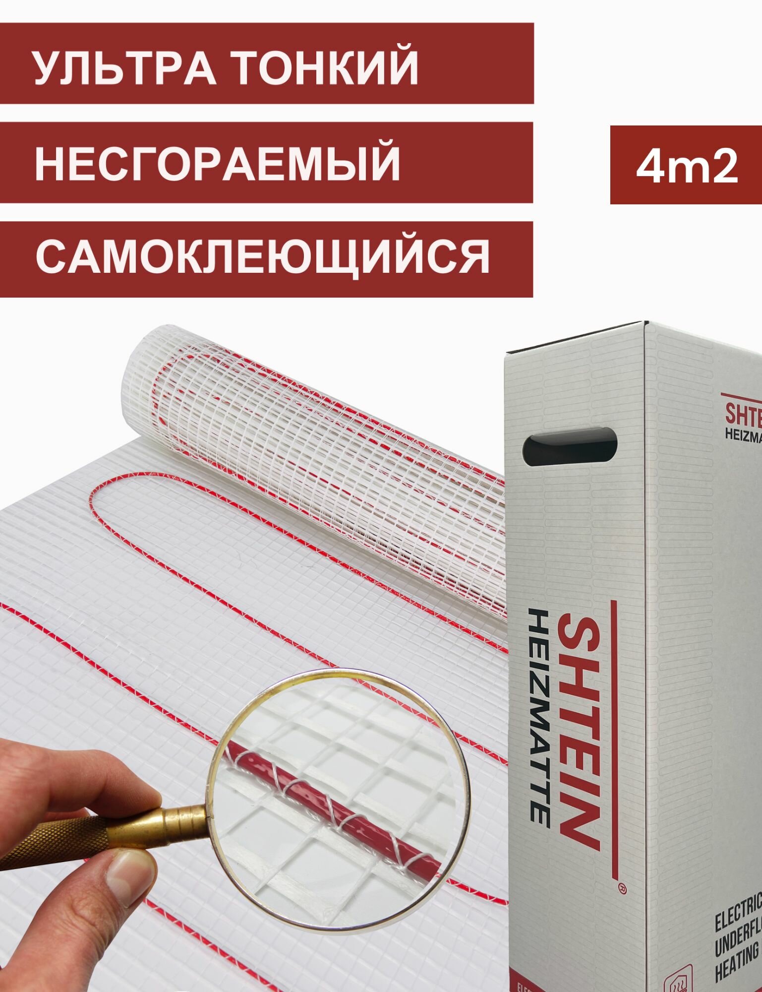 Теплыйпол Shtein Profi, 180Вт/м , площадь 4 м