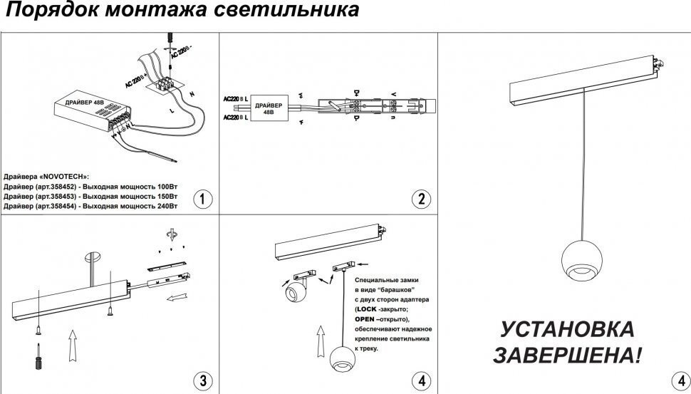 Соединитель Novotech SHINO 135107 - фото №9