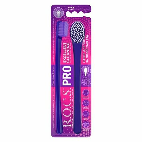 Набор ProR. O. C. S./рокс: Щетка зубная мягкая для взрослых+Щетка для чистки языка Excellent cleaning