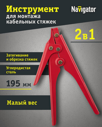 Изображение товара Инструмент для монтажа хомутов "2в1" Navigator 61 655 NHT-FT01-2x10