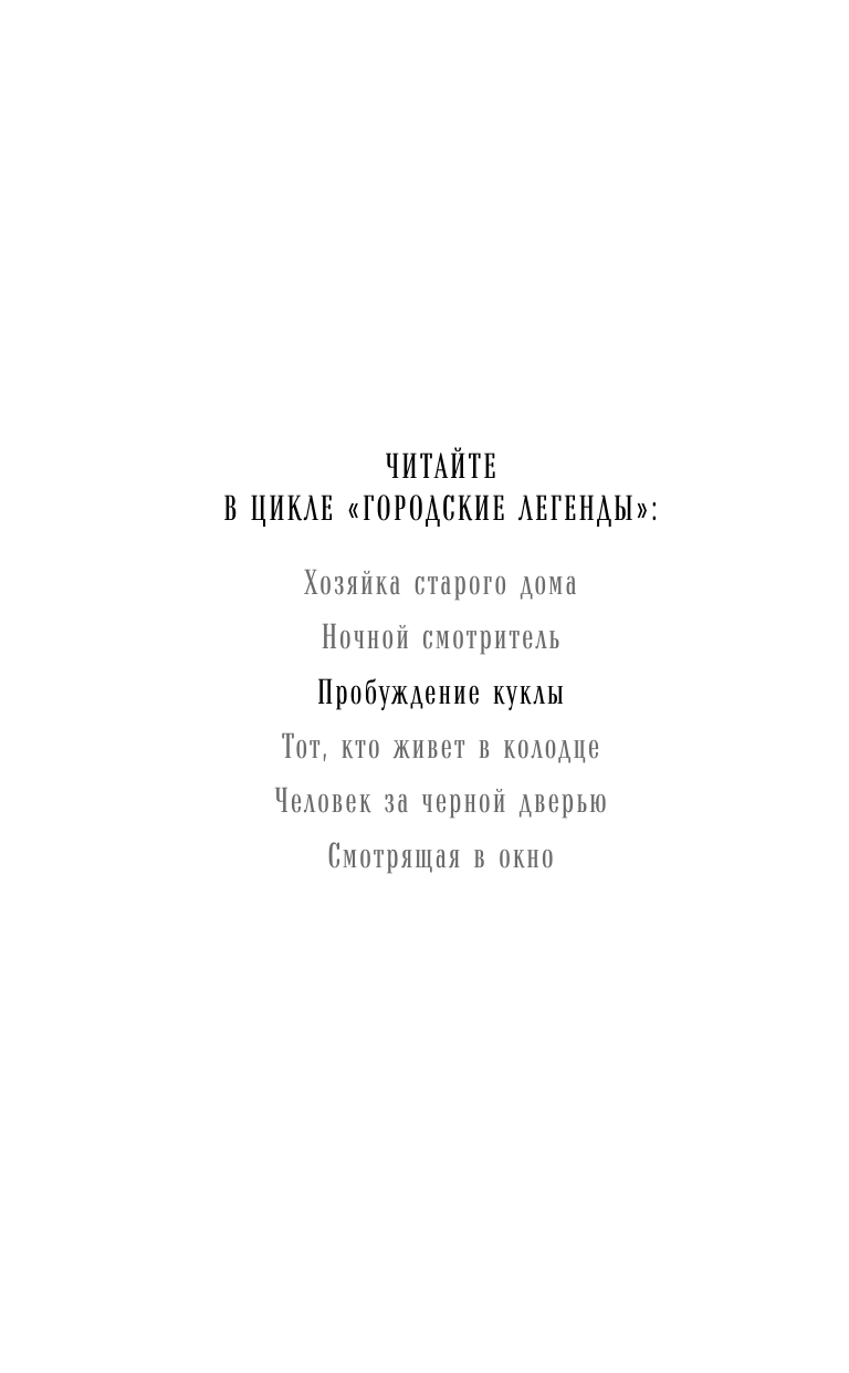 Пробуждение куклы (Обухова Елена Александровна) - фото №5