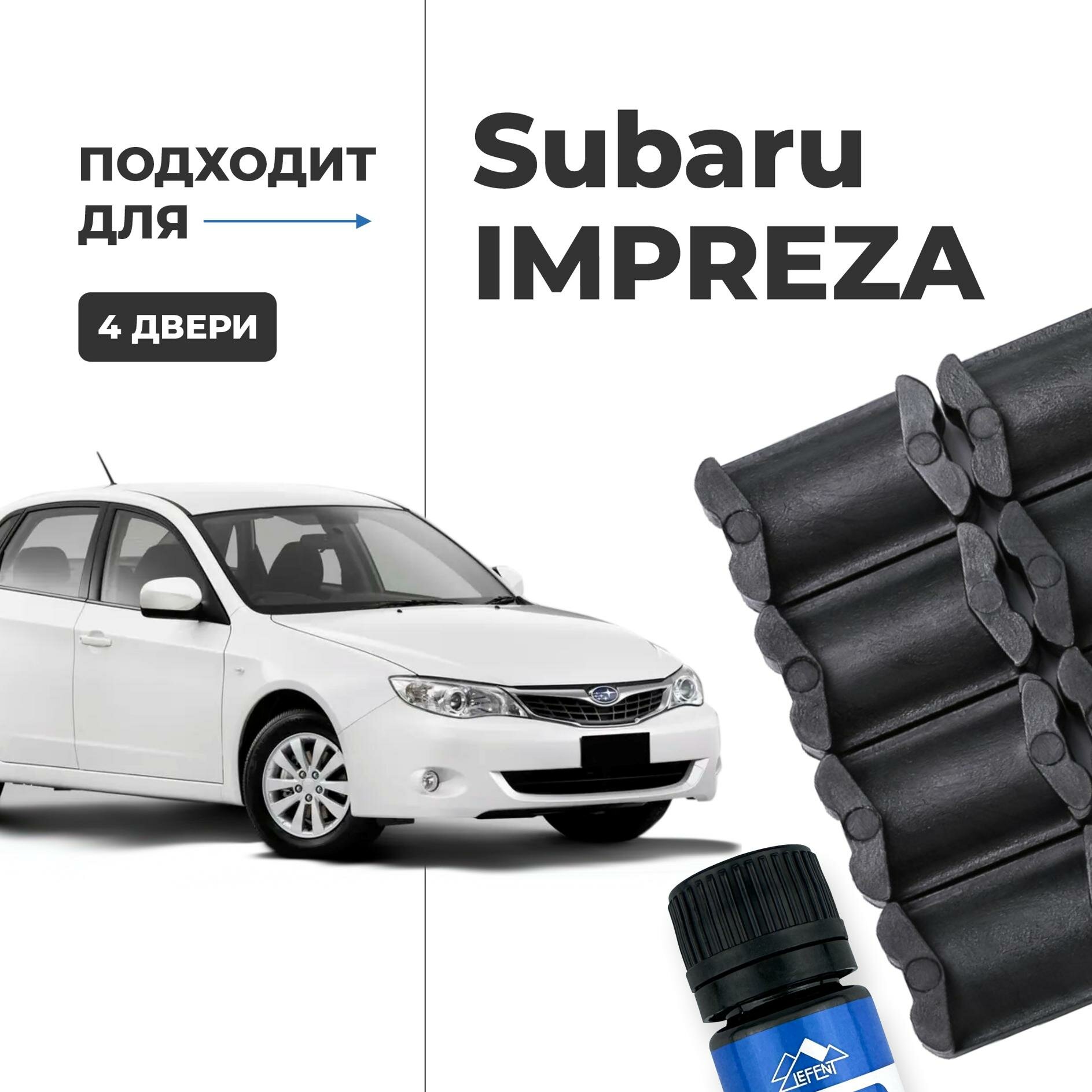 Ремкомплект ограничителей на 4 двери двери Subaru IMPREZA, Кузова смотрите в описании - 1992-2017. Комплект ремонта фиксаторов Субару Импреза Импрэза