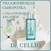 Сыворотка для лица с гиалуроновой кислотой Dr.Cellio G50 4 In 1 Cheongchun Ampoule Hyaluronic Acid 50мл