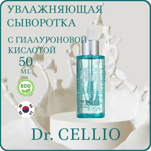 Сыворотка для лица с гиалуроновой кислотой Dr.Cellio G50 4 In 1 Cheongchun Ampoule Hyaluronic Acid 50мл капсульная сыворотка для лица с гиалуроновой кислотой all in one hyaluronic acid capsule ampoule 200мл