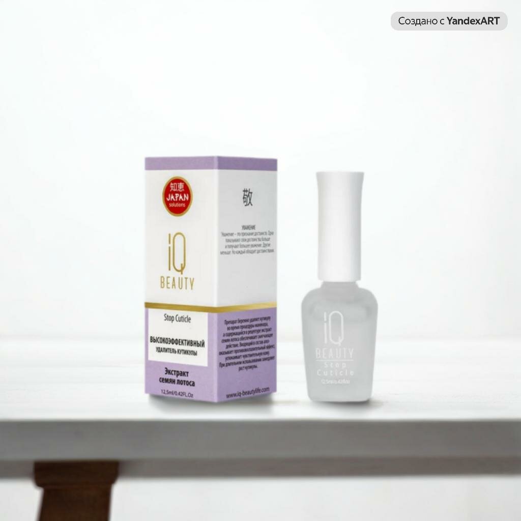 IQ BEAUTY Высокоэффективный удалитель кутикулы Stop Cuticle, 12.5 мл