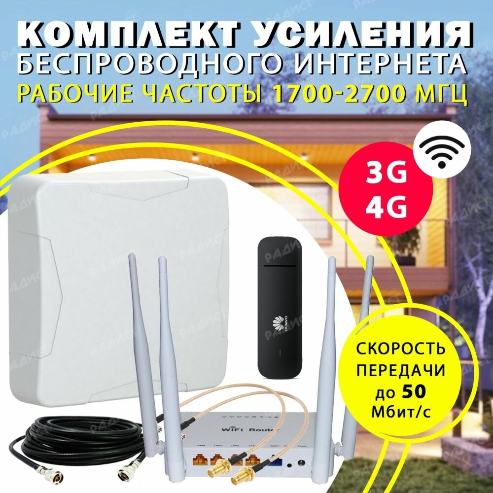 Комплект приема интернета с USB модемом Huawei E3372H с антенной Petra BB MIMO UniBox и роутером ZBT 1626