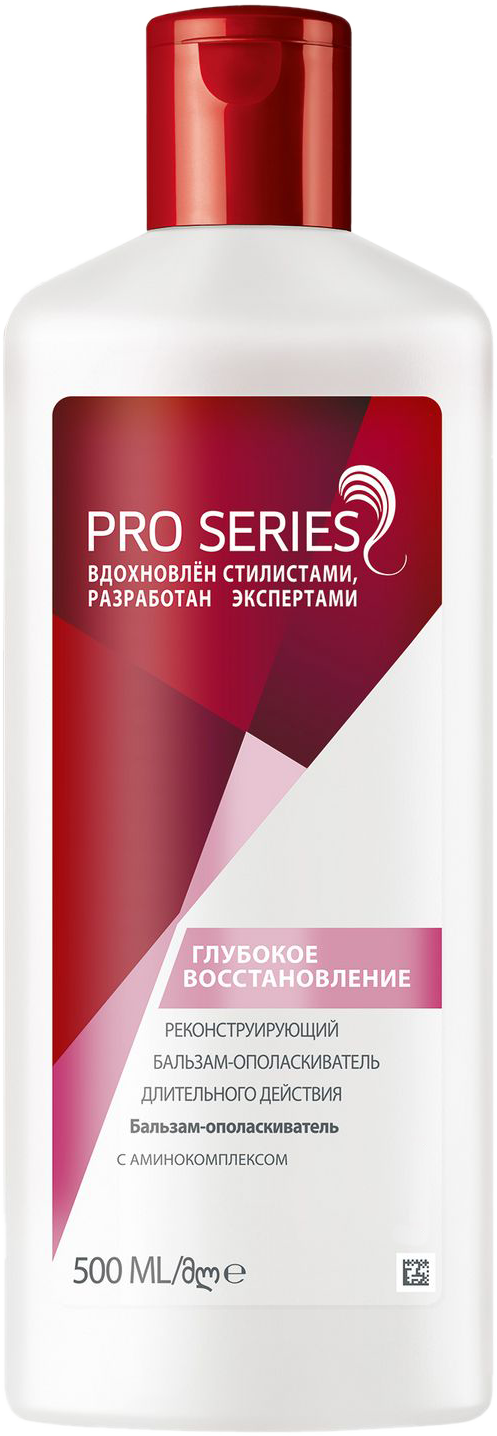 Бальзам-ополаскиватель для волос Wella Pro Series Глубокое восстановление 500мл