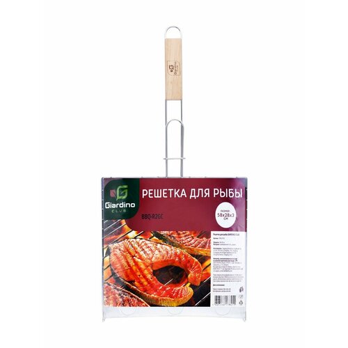 Решетка для рыбы GIARDINO CLUB 58х28х2см Арт LT A-37 C BBQ