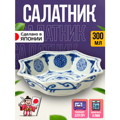 Тарелочка глубокая восьмиугольная Салатник из фарфора Д18х47 см 2113₽