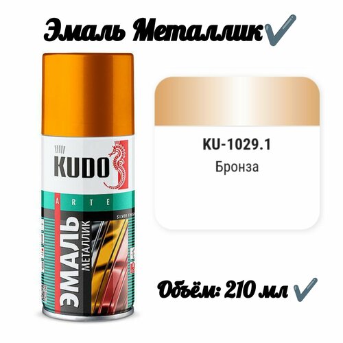 Эмаль универсальная металлик Бронза 210 мл 721₽