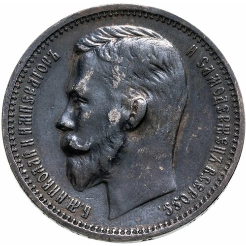 1 рубль 1912 ЭБ клуб нумизмат монета рубль николая 2 1912 года серебро эб