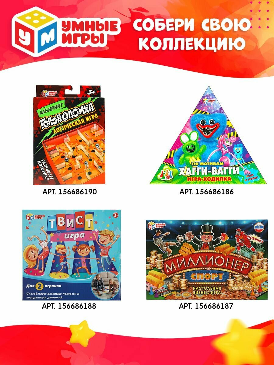 Умные игры - фото №14