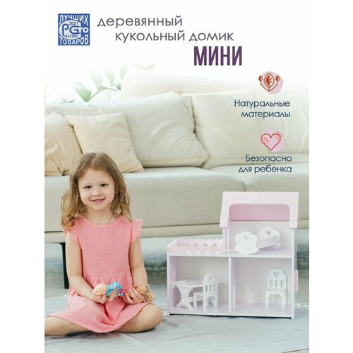 Кукольный домик деревянный мини лилово-розовый, для кукол барби до 20 см