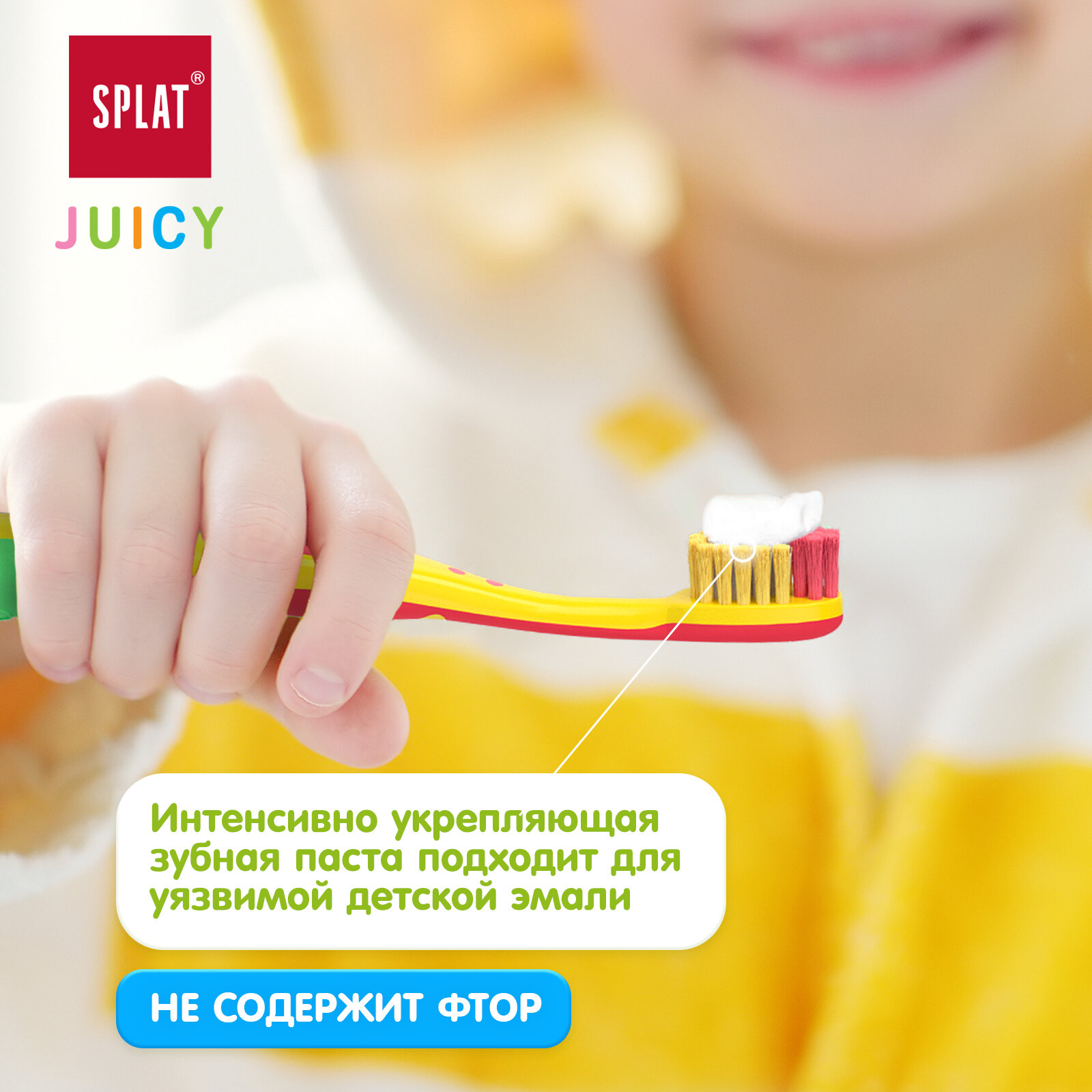 Детская укрепляющая зубная паста с гидроксиапатитом серии Juicy «киви-клубника / Kiwi-Strawberry». 35 мл, (3 шт)