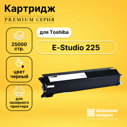 Картридж DS для Toshiba E-Studio 225 совместимый тонер картридж e line t 2450e для toshiba e studio 195 223 25000 стр совместимый