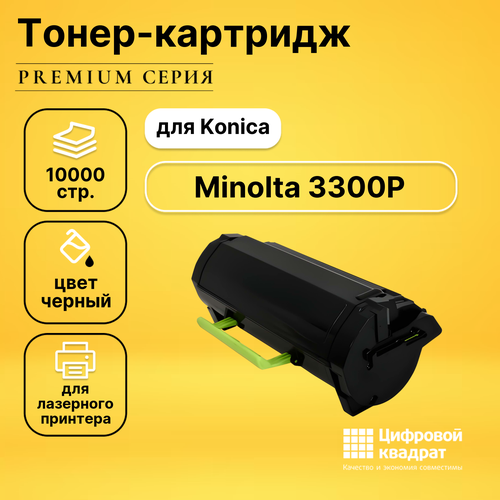 Картридж DS для Konica 3300P совместимый совместимый тонер картридж tnp 49c a95w450 голубой