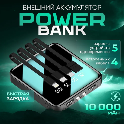 PowerBank на 10000 mAh с быстрой зарядкой SUPERNOWA powerbank 30 000 mah с зарядкой и беспроводной зарядкой зеленый