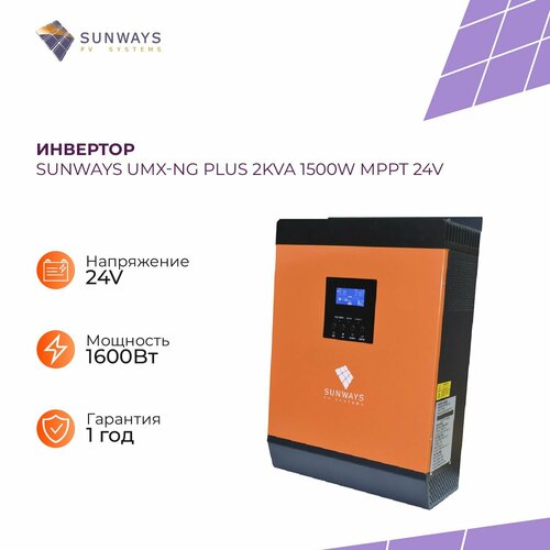 Инвертор Sunways UMX-NG Plus 2KVA 1500W MPPT 24V