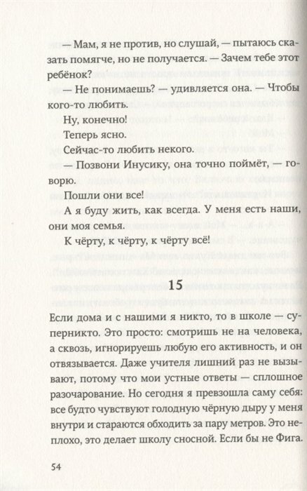 Девочке в шаре всё нипочём (Зайцева Александра) - фото №9