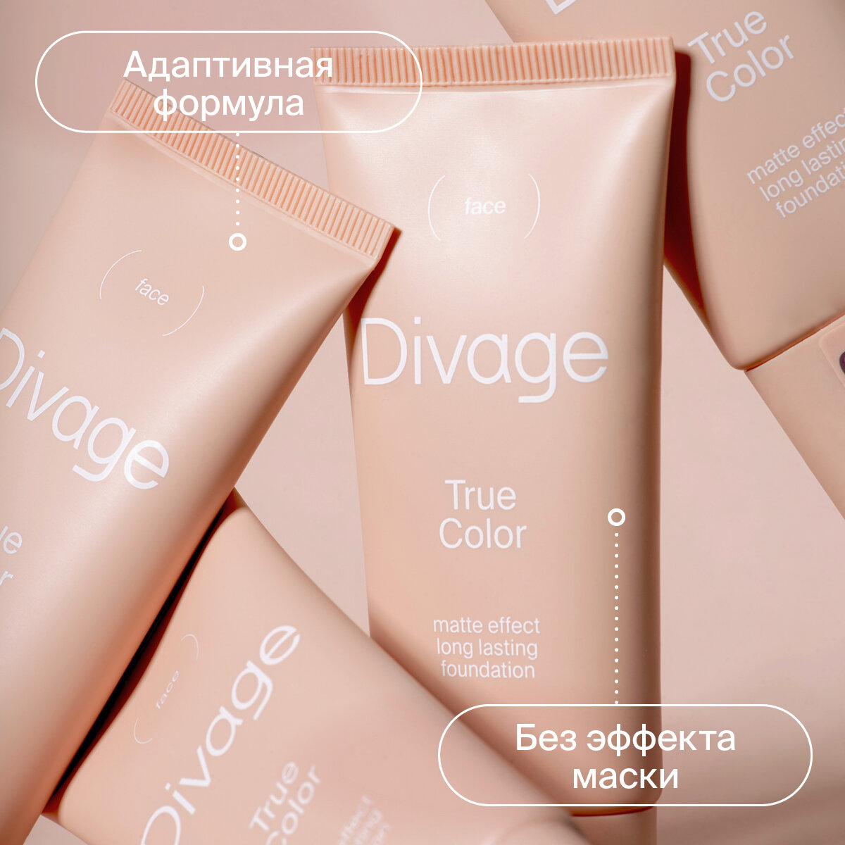 Тональный крем Divage True Color Sand Тон 04 - фото №4