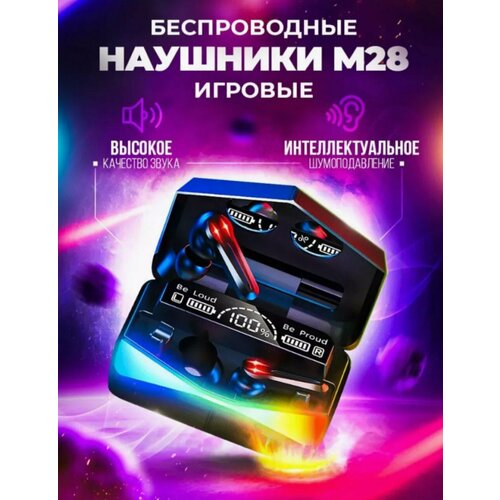 Беспроводные игровые наушники М28 Play Games PowerBank Bluetooth 51 сенсорное управление 503₽