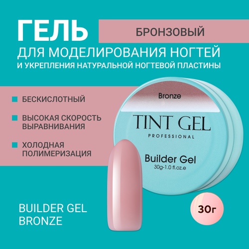 Гель TINT GEL Professional, Builder gel Bronze, 30 г