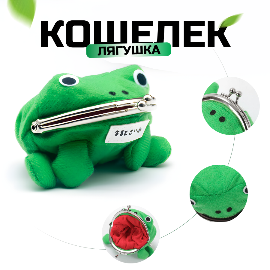 Кошелек