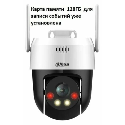 Комплект IP камера 5MP WIFI Dahua Starvis 128ГБ 1670000₽