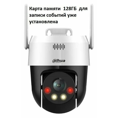 Комплект IP камера 5MP WIFI Dahua Starvis 128ГБ