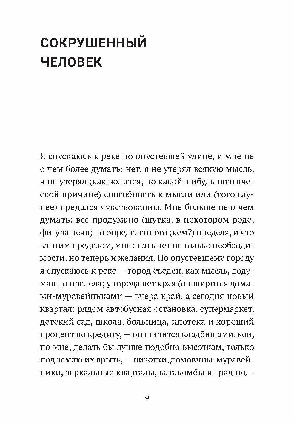 Жить с вами (Кудров Д.) - фото №6