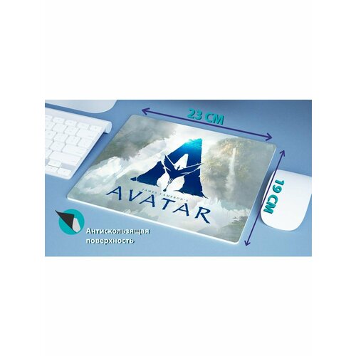 Коврик для мыши Аватар Avatar