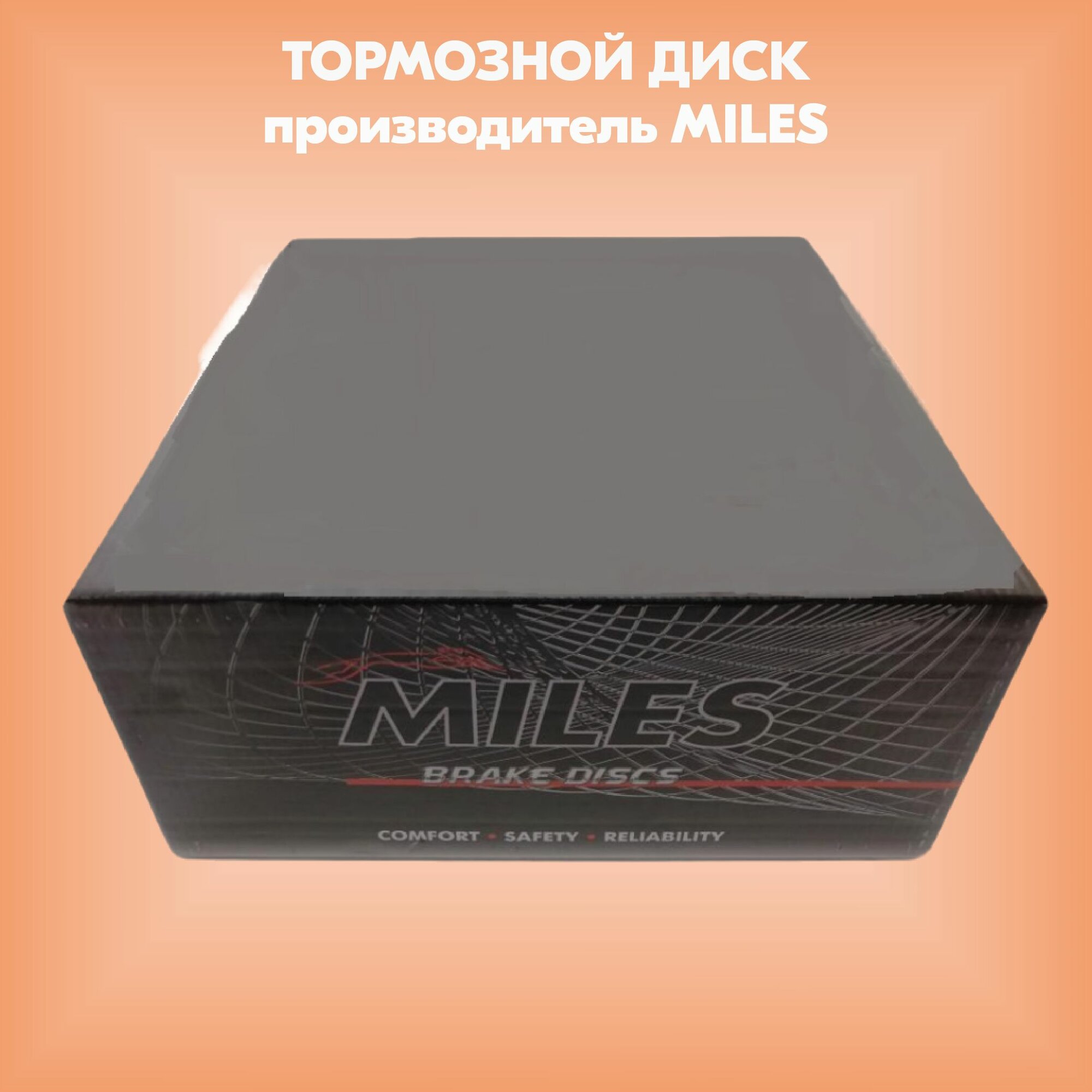 Диск тормозной задний MAZDA 3 2.0-2.3 03-/5 1.6-2.0 05- (TRW DF4420) K010535 (производитель MILES, артикул K010535)