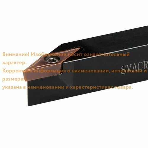 Державка SVACR1616H16 SANT