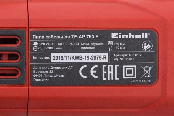 Пила сабельная EINHELL TE-AP 750E 750 Вт - фото №15