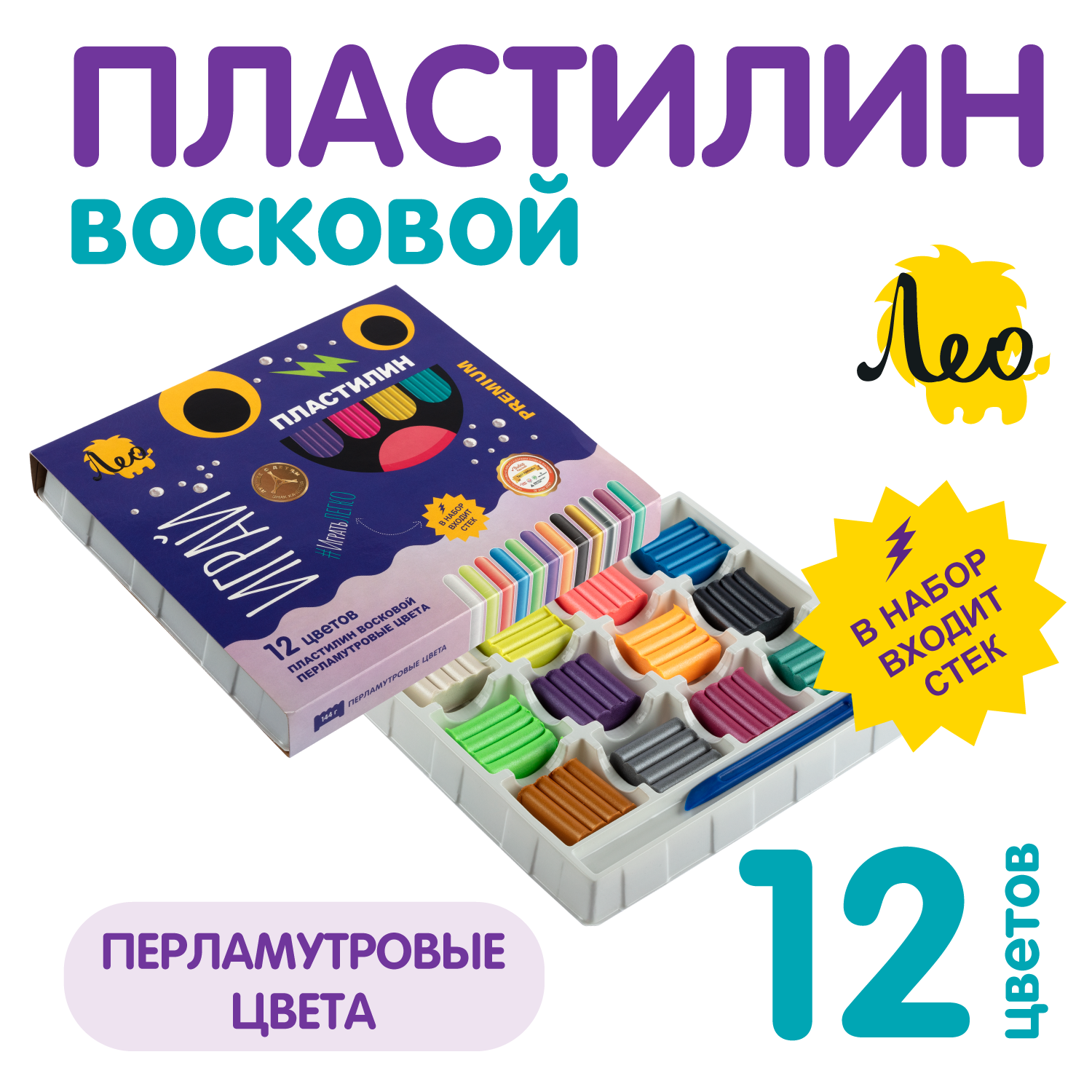 Пластилин восковой. Перламутровые цвета "Лео" "Играй" LPMCR-0112 144 г ( в картонной упаковке ) 12 цветов