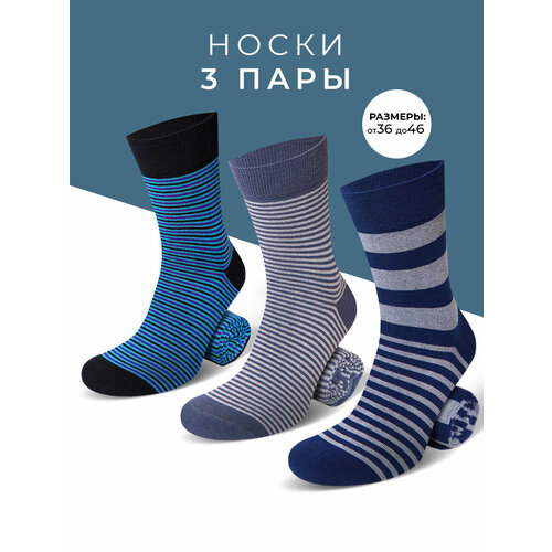 Носки Мачо 3 пары, размер 36-38, синий/серый/голубой носки мачо 3 пары размер 36 38