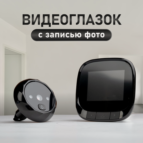 Изображение товара Видеоглазок c записью фото Novihome FOCUS 2 KIT. Работа от батареи до 3 месяцев. Миниатюрные размеры
