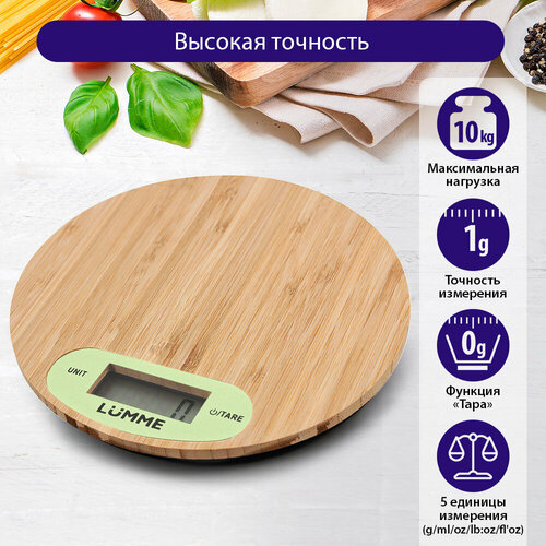 Кухонные весы LUMME LU-1347 зеленый бамбук lumme lu 1346 бамбук весы кухонные сенсор