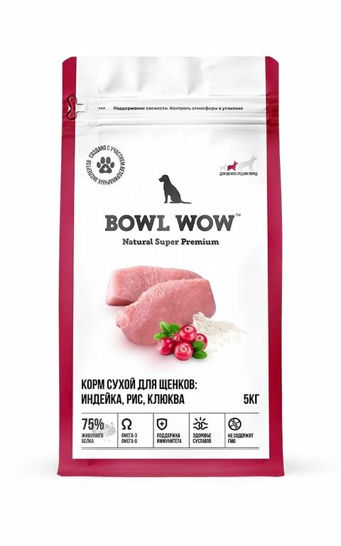 BOWL WOW Корм сухой для щенков средних пород: Индейка, Рис, Клюква, 5 кг