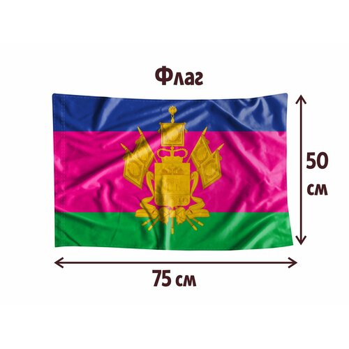 Флаг MIGOM 0028 - Краснодарский край дрок трава 50г краснодарский край экофабрика старослав