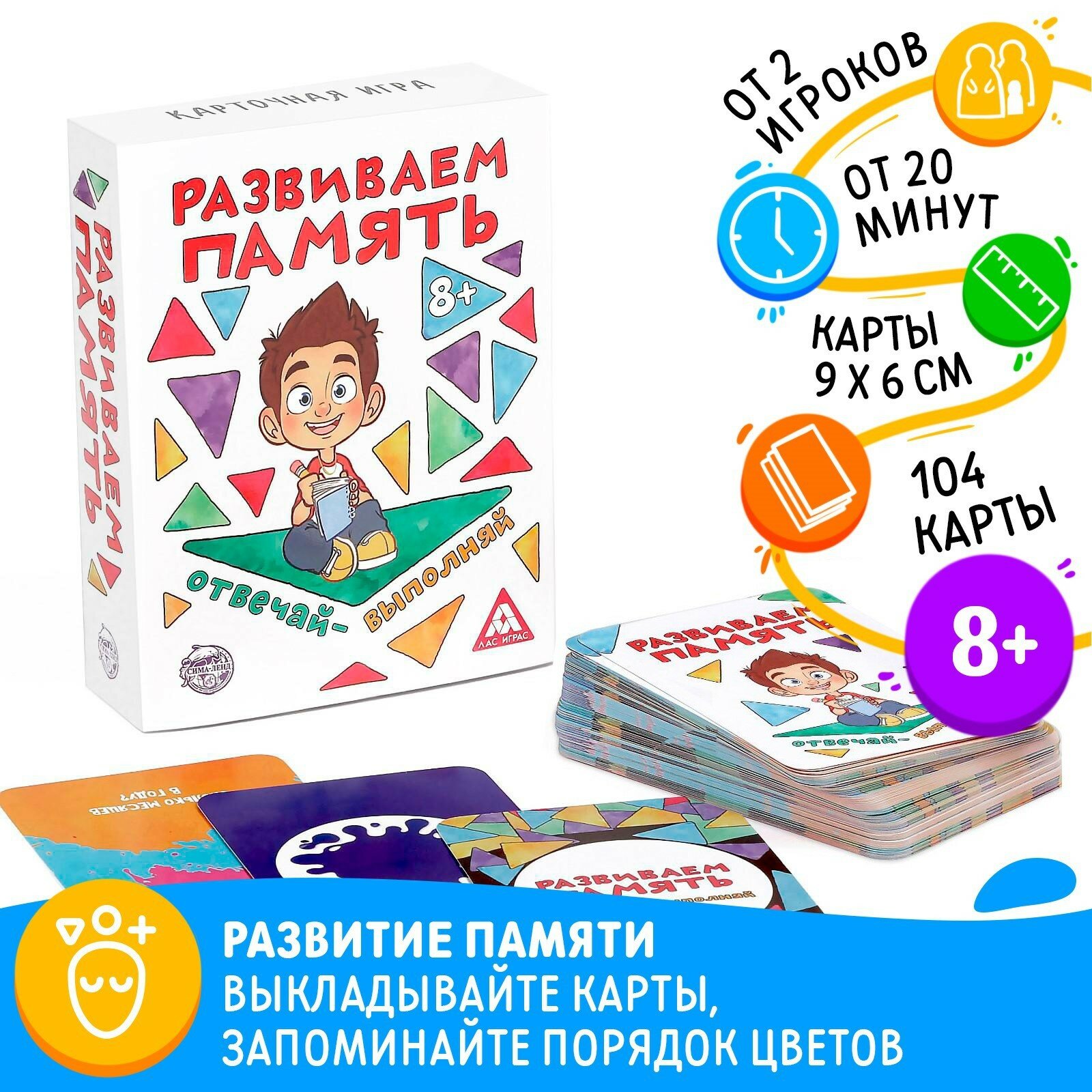 Настольная игра "Развиваем память", 84 карты