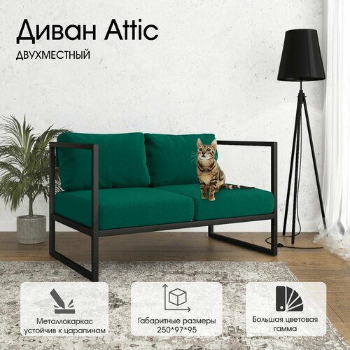 Диван Attic от Luxson в стиле 