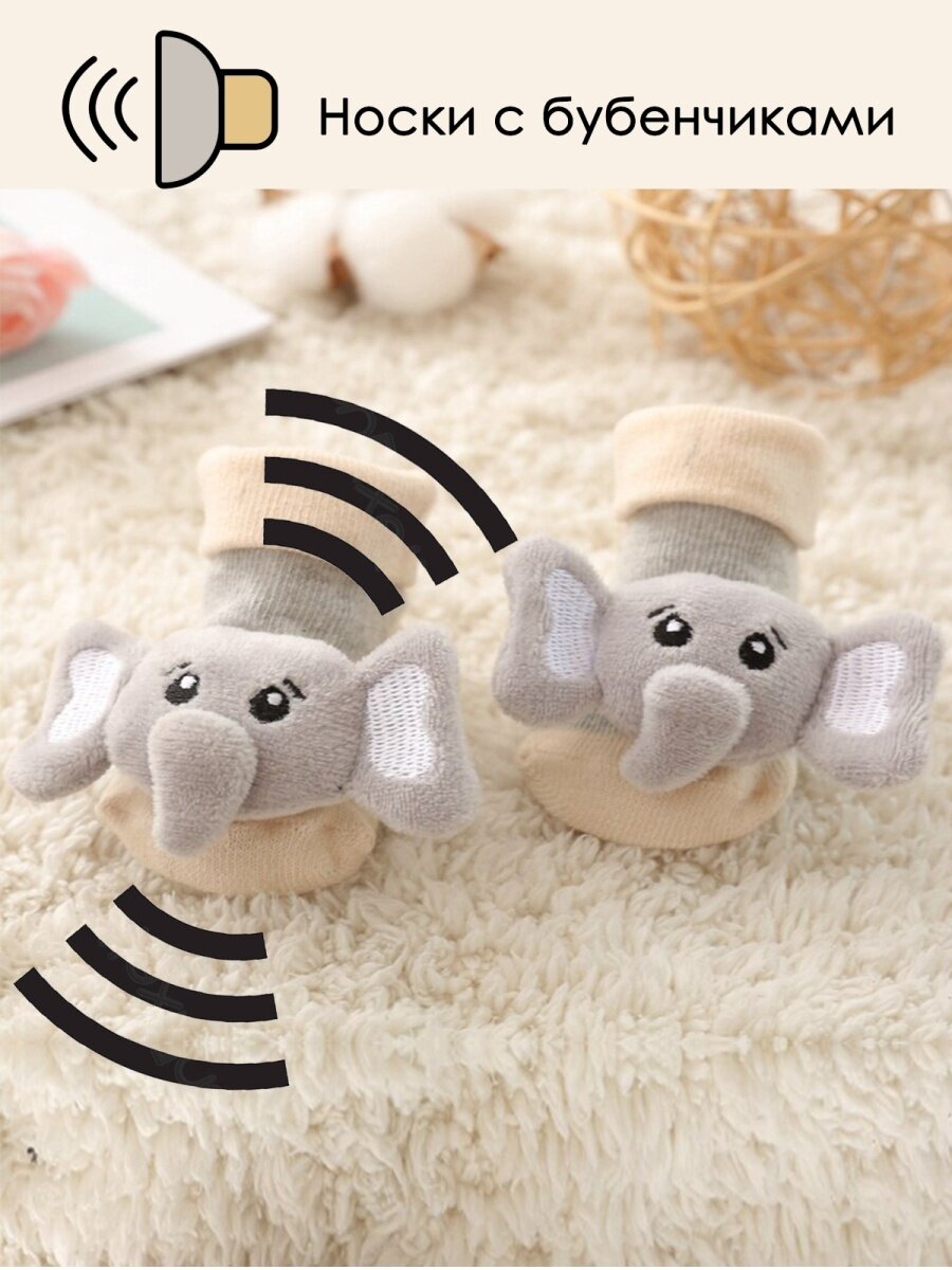 Носочки - погремушки для новорожденных игрушки "Серые слоники"