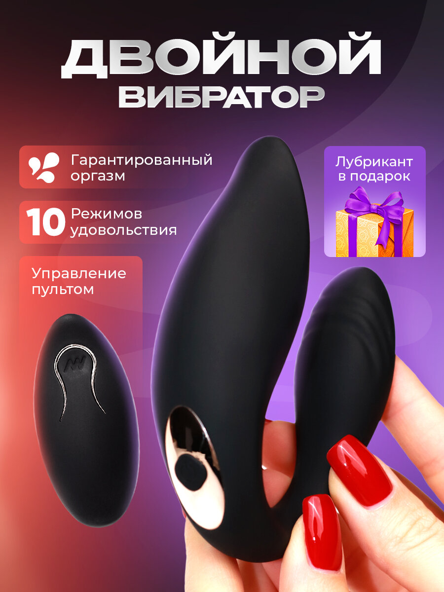двойной вибоатор  KAEF Двойной вибратор для пар с пультом длина 10,5 см, ширина: 3,3 см,  высота 6,6 см, черный — купить в интернет-магазине KAEF на Яндекс Маркете