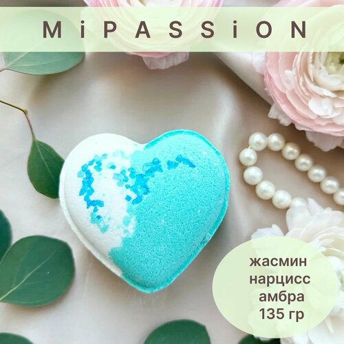 8М Бомбочка сердце Заветные мечты MiPASSiON 135гр