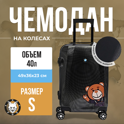 Умный чемодан Sunny Fox, 40 л, размер S, черный