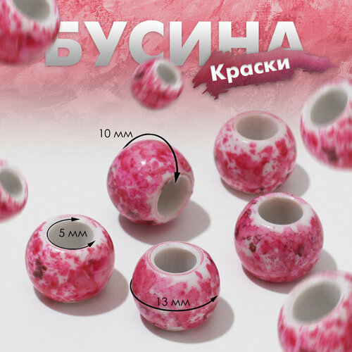 Бусина «Краски», 1,3×1, цвет бело-розовый(5 шт.)