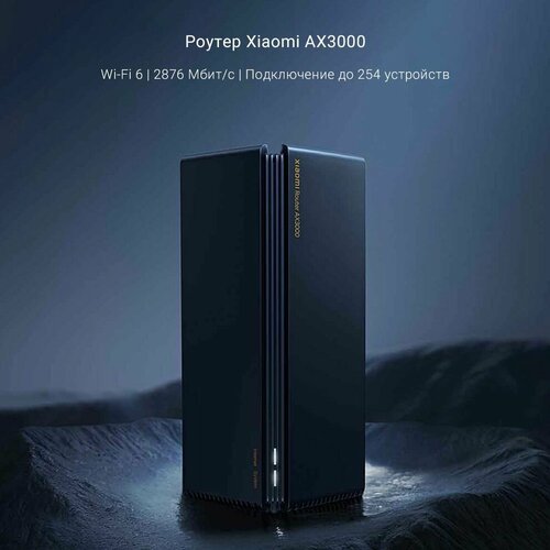 Wi-Fi роутер MESH система Xiaomi Mesh System AX3000 RA80 6190₽