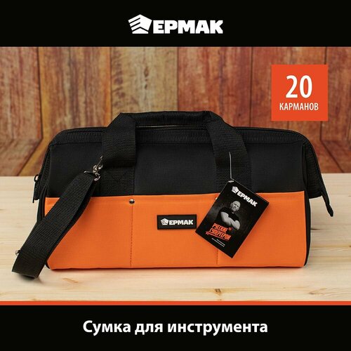 Сумка для инструмента ермак 20 карманов 40x20x25 см оксфорд 848₽