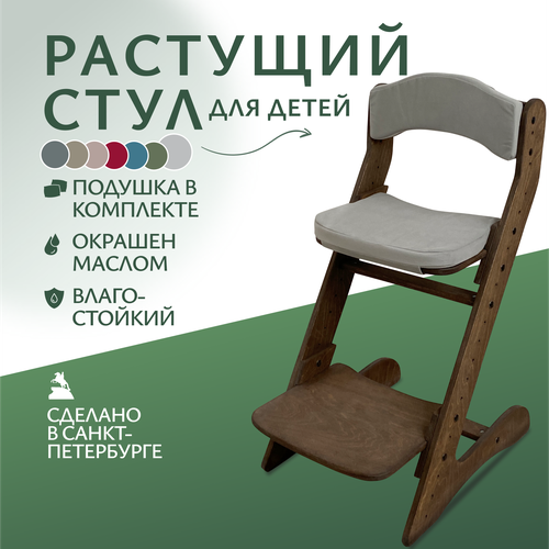 фото Растущий стул для детей. окрашен. с подушками. движение - жизнь